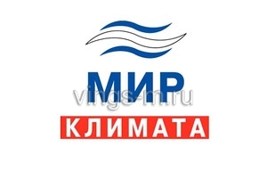Мир климата 2020 в Москве Мир климата 2020 в Москве
