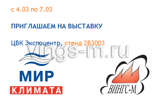 Мир климата 2019 в Москве Мир климата 2019 в Москве